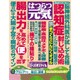 はつらつ元気 2016年 04月号 [雑誌]