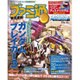 週刊 ファミ通 2016年 3/10号 [雑誌]
