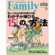 プレジデント Family (ファミリー) 2016年 04月号 [雑誌]