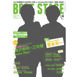 Best Stage (ベストステージ) 2016年 04月号 [雑誌]
