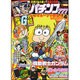 漫画パチンコ 777 (スリーセブン) 2016年 04月号 vol.500 [雑誌]