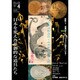 目の眼 2016年 04月号 [雑誌]