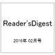Reader'sDigest 2016年 02月号 [雑誌]