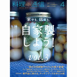 料理通信 2016年 04月号 [雑誌]