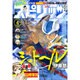 月刊 ! スピリッツ 2016年 4/1号 [雑誌]