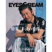 EYESCREAM (アイスクリーム) 2016年 04月号 [雑誌]