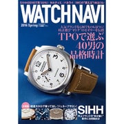 WATCH NAVI (ウォッチ・ナビ) 2016年 04月号 [雑誌]