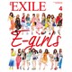 月刊 EXILE (エグザイル) 2016年 04月号 [雑誌]