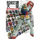 ROBOT魂大全－～ロボットフィギュア不滅の本質～（ホビージャパンMOOK 714） [ムックその他]