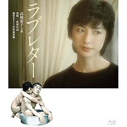 その他 Love Letter [Blu-ray] khxv5rg Love Letter［Blu-ray］ – 円都市場