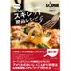 ロッジ発スキレット絶品レシピ [単行本]