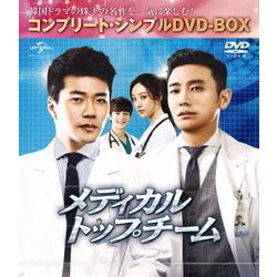 ヨドバシ.com - メディカル・トップチーム [DVD] 通販【全品無料配達】