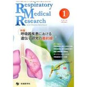 Respiratory Medical Research v [単行本]