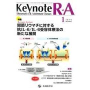 Keynote R・A vol.4no.1(2016 1) [単行本]