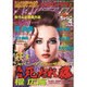 Mystery Blanc (ミステリーブラン) 2016年 04月号 [雑誌]