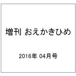 らぶキャラ 2016年 04月号 [雑誌]