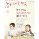 かぞくのじかん 2016年 03月号 [雑誌]