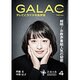 GALAC (ギャラク) 2016年 04月号 [雑誌]