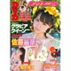 ヤングアニマル 2016年 3/11号 [雑誌]