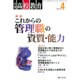 月刊 高校教育 2016年 04月号 [雑誌]