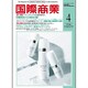 国際商業 2016年 04月号 [雑誌]