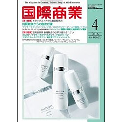 国際商業 2016年 04月号 [雑誌]