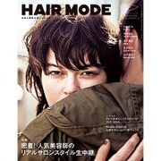 HAIR MODE (ヘアモード) 2016年 04月号 [雑誌]