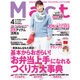 Mart (マート) 2016年 04月号 [雑誌]