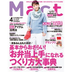Mart (マート) 2016年 04月号 [雑誌]