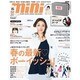 mini (ミニ) 2016年 04月号 [雑誌]