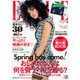 ELLE JAPON 2016年 04月号 [雑誌]