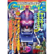 GUNDAM A (ガンダムエース) 2016年 04月号 [雑誌]