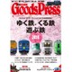 Goods Press (グッズプレス) 2016年 04月号 [雑誌]