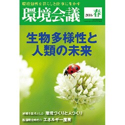 増刊宣伝会議 2016年 04月号 [雑誌]