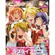 電撃G'smagazine (デンゲキジーズマガジン) 2016年 04月号 [雑誌]
