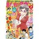 月刊 まんがタウン 2016年 04月号 [雑誌]