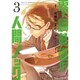 零崎軋識の人間ノック 3（アフタヌーンKC） [コミック]