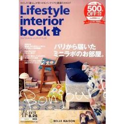 Lifestyle interior book 2016春号－BELLE MAISON [単行本]