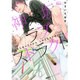 神楽坂ラブストラクト（バンブ-・コミックス Qpa collection） [コミック]