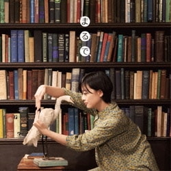 藤岡みなみ&ザ★モローンズ／まるで、