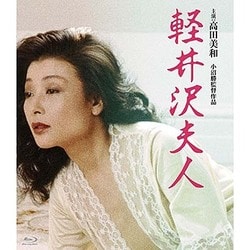 ヨドバシ.com - 軽井沢夫人 [Blu-ray Disc] 通販【全品無料配達】