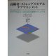高齢者・ストレングスモデルケアマネジメント―ケアマネジャーのための研修マニュアル [単行本]