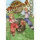 ここはボツコニアン〈1〉(集英社文庫) [文庫]