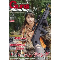 ガンズ・アンド・シューティング Vol.9－銃・射撃・狩猟の専門誌（ホビージャパンMOOK 713） [ムックその他]