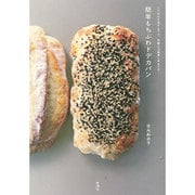 ただ材料を混ぜるだけ、発酵は冷蔵庫におまかせ!簡単もちふわドデカパン [単行本]