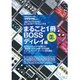 プロフェッショナル・エフェクター・テクニック 4(CD付) (シンコー・ミュージックMOOK) [ムックその他]