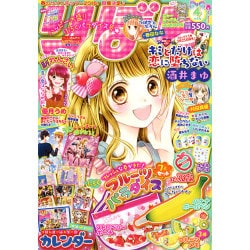 りぼん 2016年 04月号 [雑誌]
