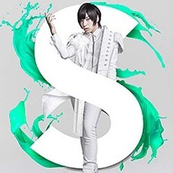 蒼井翔太／S