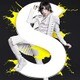 蒼井翔太／S