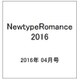 NewtypeRomance 2016年 04月号 [雑誌]